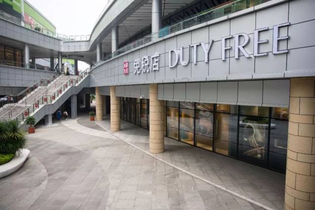 海口博鳌免税店19日双店齐开不用去机场就能买买买啦
