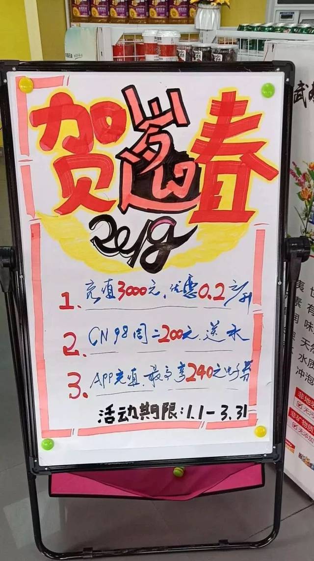 中国石油开展堆头海报评选活动,转起!