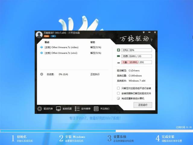 u盘装win7说镜像不完整