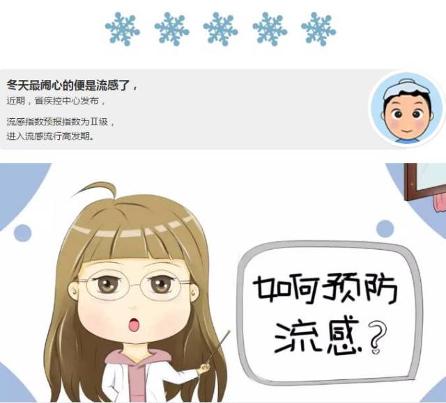情流感 搜狐网
