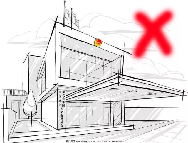 团的各级领导机关门口 不悬挂团徽