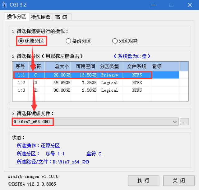 u盘装win7说镜像不完整