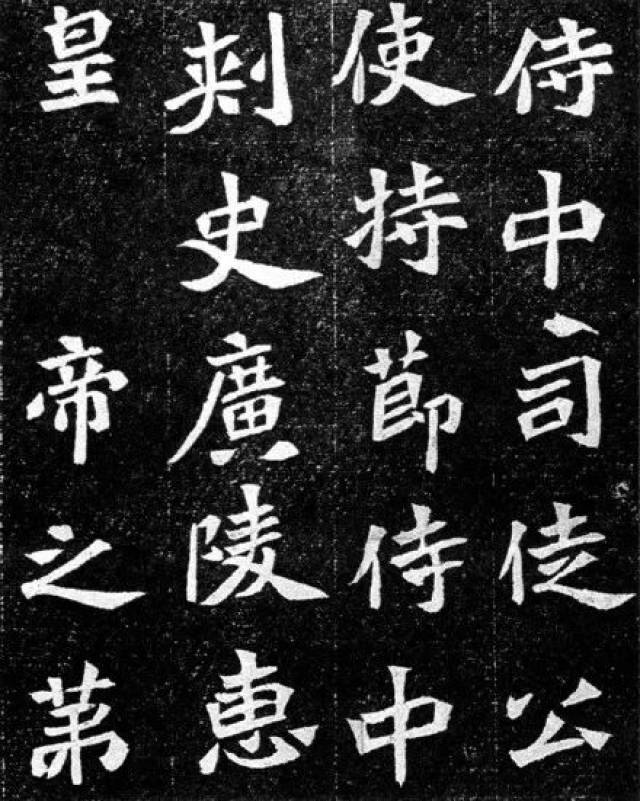 魏碑字帖《元羽墓誌》，神品！_墓志