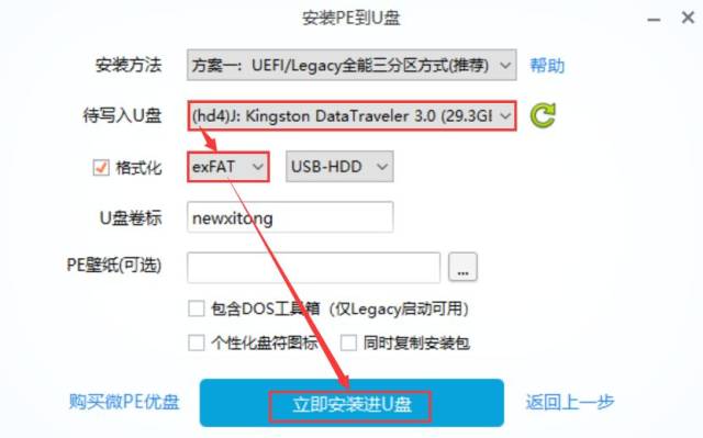 u盘装win7说镜像不完整