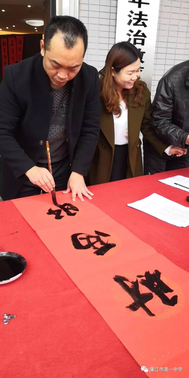 【迎春】廉江一中开展"迎新春·送春联"活动