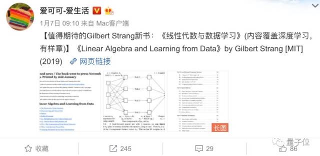 MIT大牛Gilbert Strang新书：《线性代数与从数据中学习》抢先看_教材