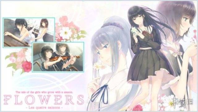PS4超唯美画风百合解谜《FLOWERS四季》宣传片赏！_手机搜狐网
