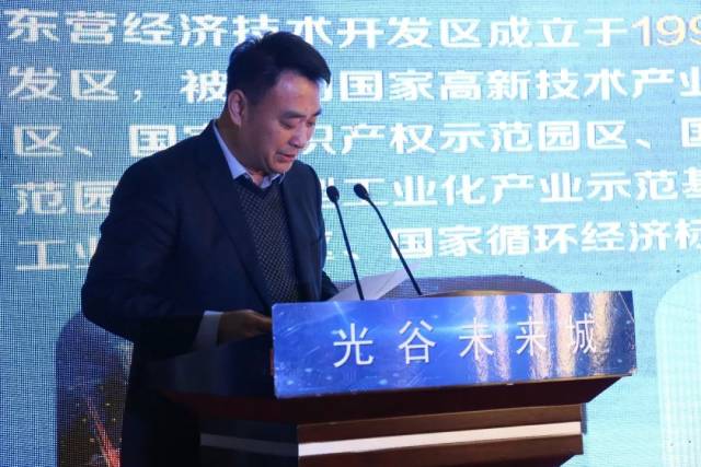 东营经济技术开发区党工委委员,组宣部部长郑金勇介绍经开区基本