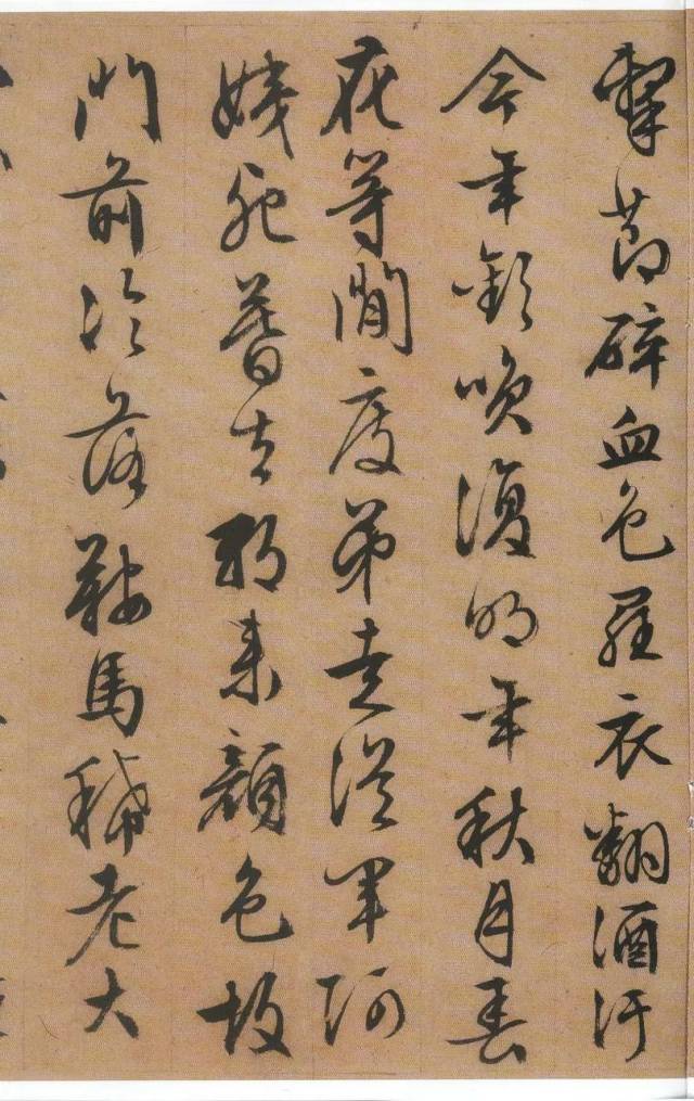 文徵明 行書《琵琶行》