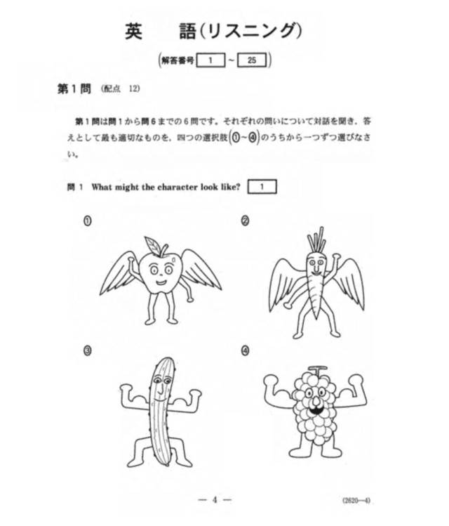 迷之日本高考英语听力题，什么沙雕“四天王”，让日网友开黑不止！_手机