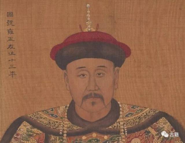 王钟翰:清雍正皇帝胤禛夺嫡考_手机搜狐网