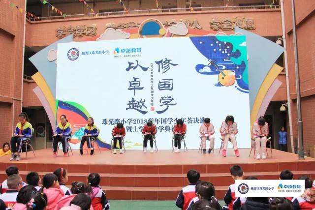 国学少年荟走进珠光路小学,让国学之韵,为学期