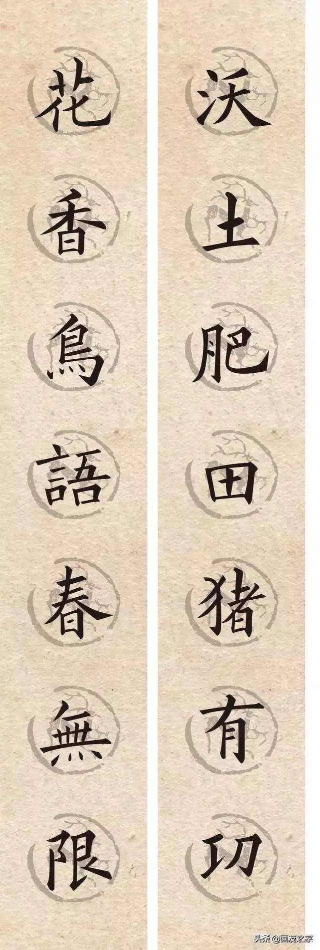 快收藏!2019猪年带猪字的对联(欧体楷书)