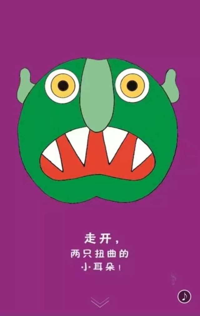绘本故事【走开,绿色大怪物】
