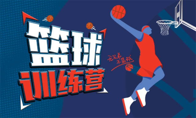 篮球视频教程大全 打篮球教学训练课程 街球零