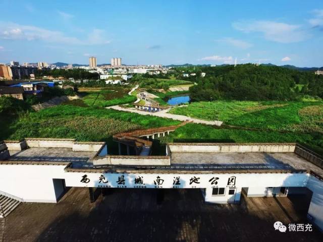 这就是南充的西充!