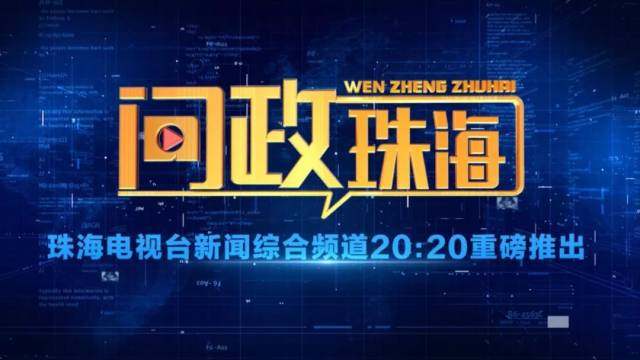 犀利"问政!你关心的这个热点问题,有新进展!