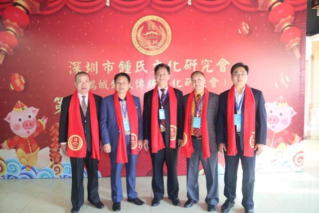 深圳市钟氏文化研究会首届理事会成立大会胜利召开