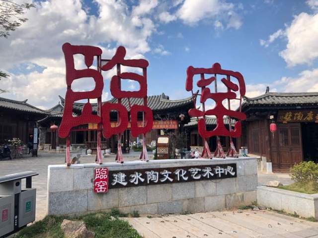 说茶网建水寻陶记第一日:观摩132米长的建水龙窑