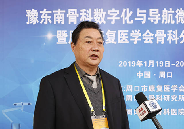 骨科大咖聚周口 深化交流谋发展 豫东南骨科数字化与