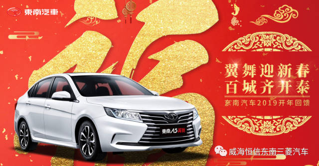 翼舞迎新春百城齐开泰新春特惠活动文登站圆满结束