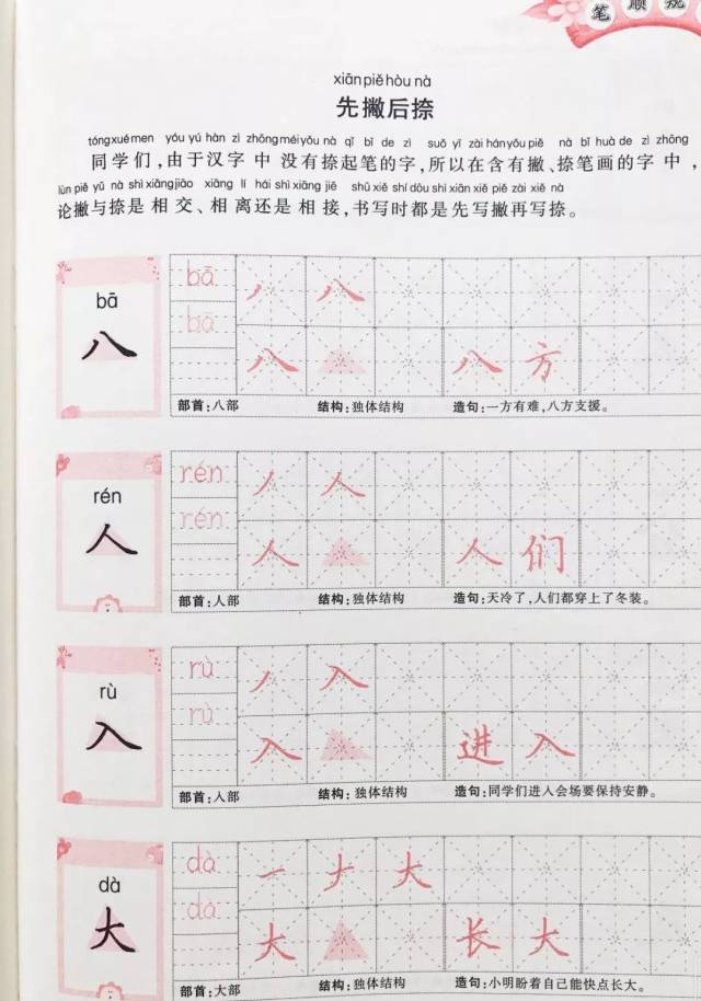 58个笔画的字,300多笔画的字,47笔画的字_大山谷图库