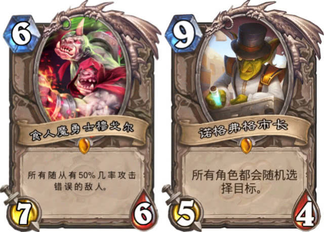 爐石傳說:食人魔種族的4張橙卡,最後一張是