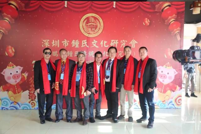 深圳市钟氏文化研究会首届理事会成立大会胜利召开