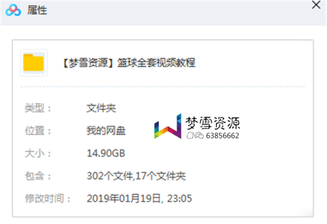 篮球视频教程大全 打篮球教学训练课程 街球零