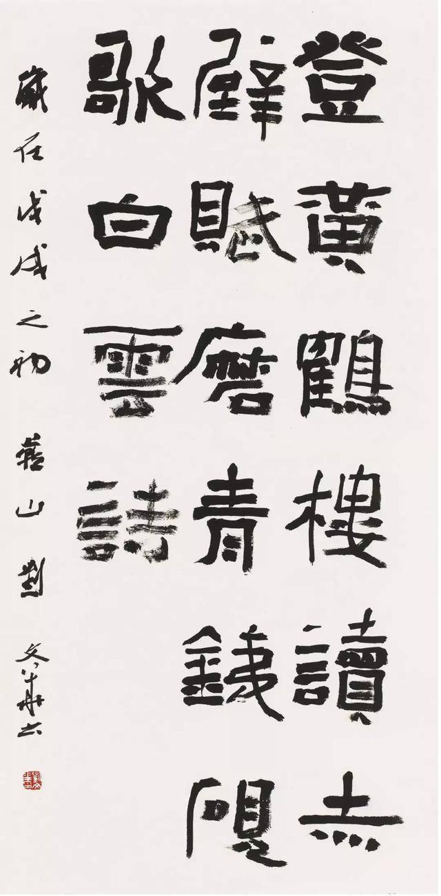 得的隶书,东的隶书,冬的隶书_大山谷图库
