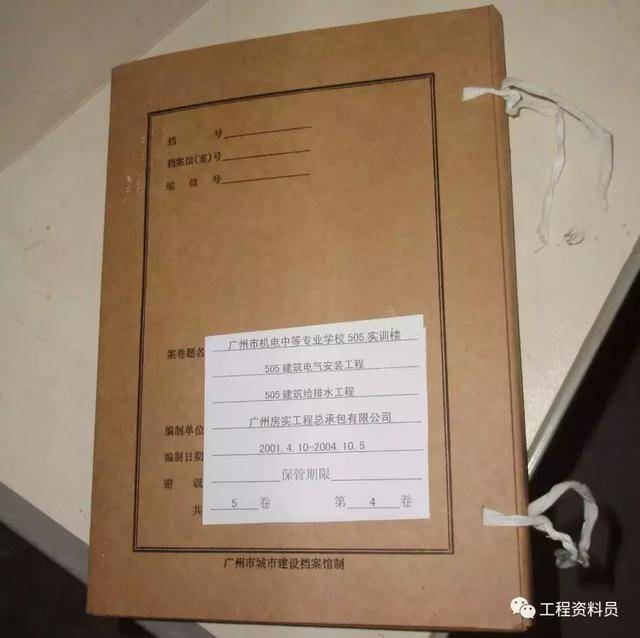 立卷:按照一定的原则和方法,将有保存价值的文件分门别类地整理成案卷