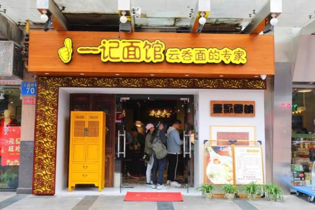 这家云吞面店马上又要红了,吃面前个个都在拍照!