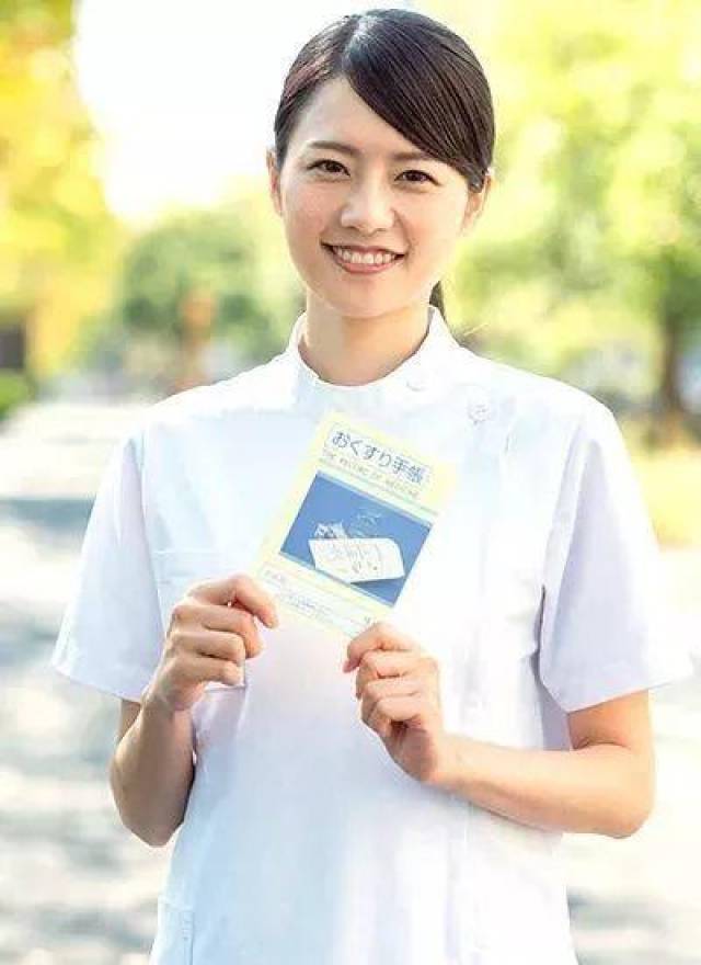 25岁的药剂师山本花菜 制服照笑的可非常甜美