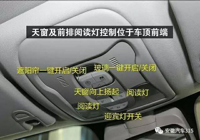 汽车天窗打开关不了怎么办