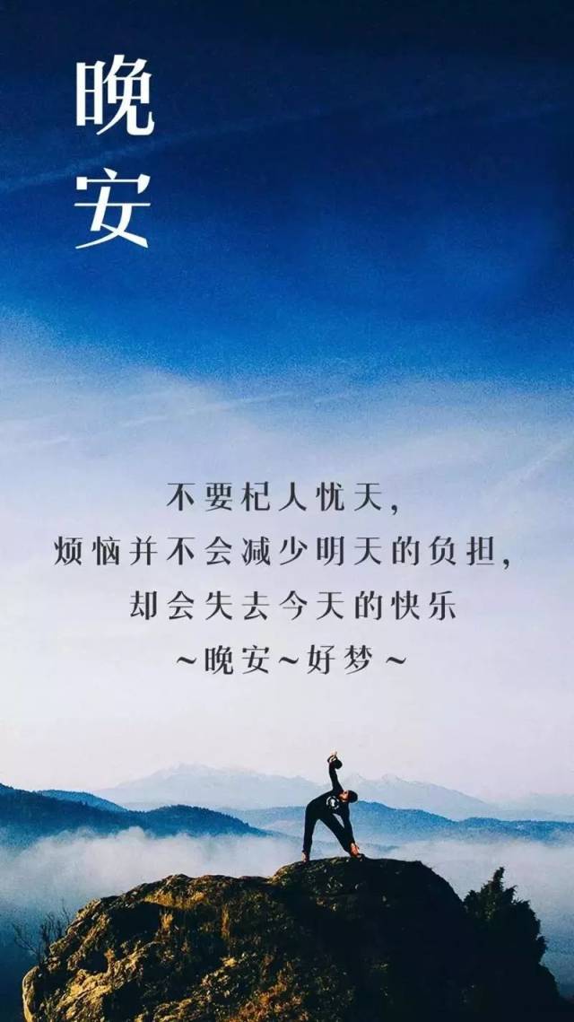 激勵人心的晚安正能量哲理語句