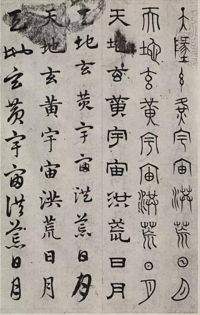 千字文,我们来一睹风采吧所以赵孟頫在中国书法历史上地位名气是非常