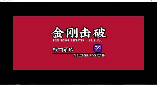 《孙悟空大战机器金刚》:别问、问就中美合作