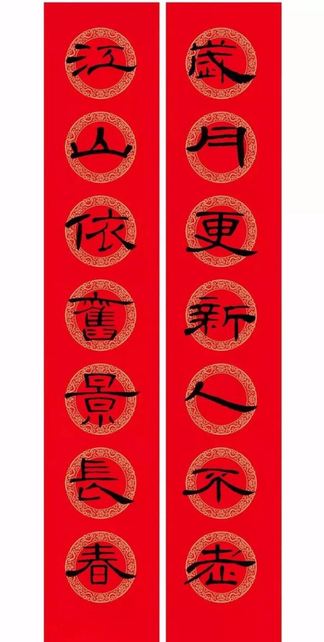 2019乙亥年书法名家集字春联欣赏