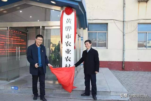 黄骅市十个新组建政府机构正式挂牌