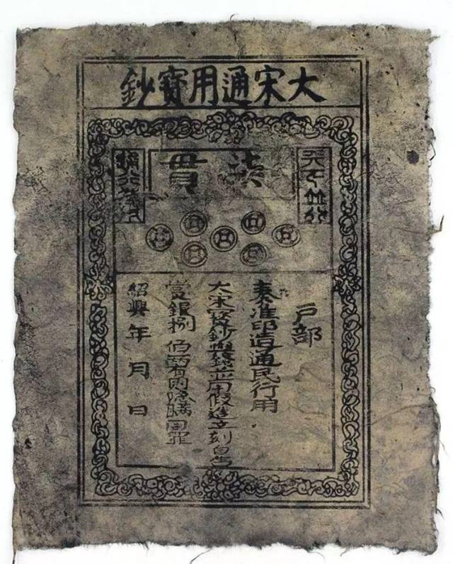 世界第一张纸币诞生于宋朝,发明者曾是个豪侠,一人独铲黑店