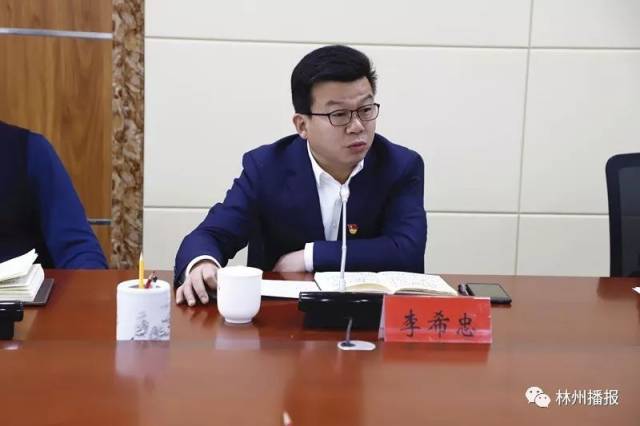 孙建铎任林州市委副书记 提名林州市政府市长人选 李希忠任林州市委副