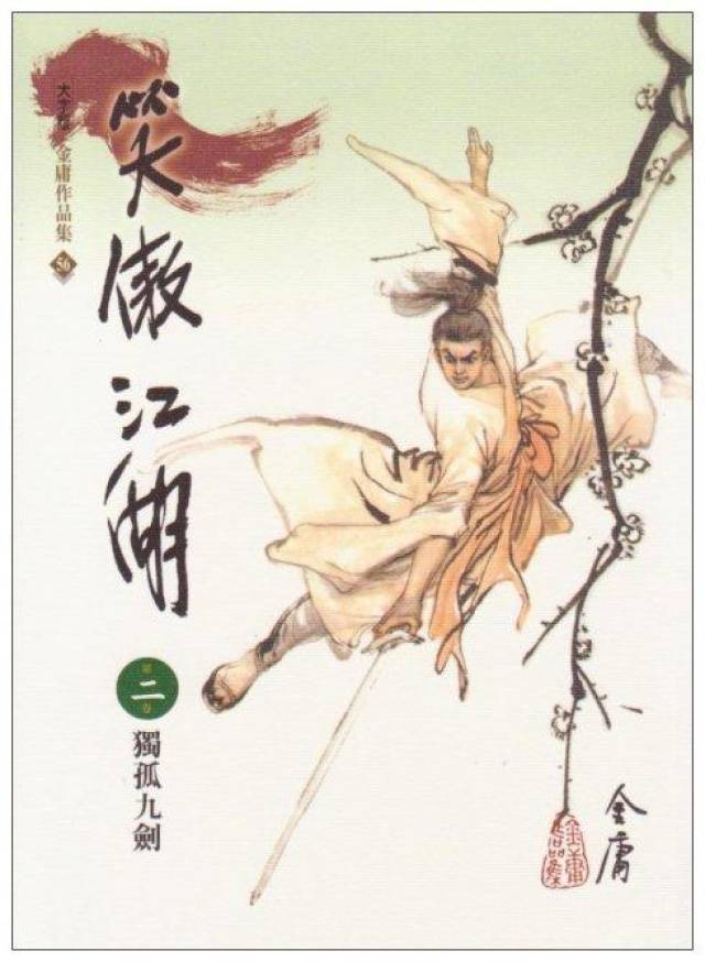 大字版金庸作品集封面共70张,均为李志清先生所绘3