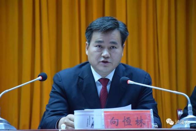 法治泸溪泸溪县召开扫黑除恶安全生产信访维稳工作推进会