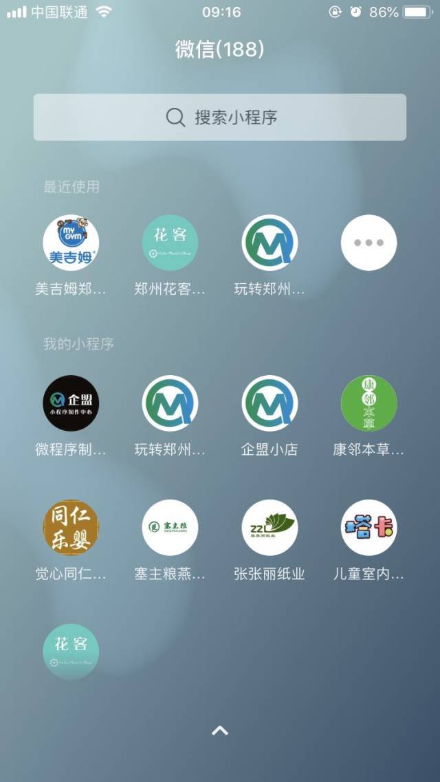 微信小程序图标尺寸(微信小程序图标尺寸怎么设置)