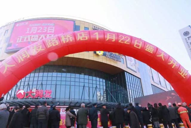 路桥万嘉广场1月23日盛装展颜,盛大开业,全新亮相,正式为百姓带来一站