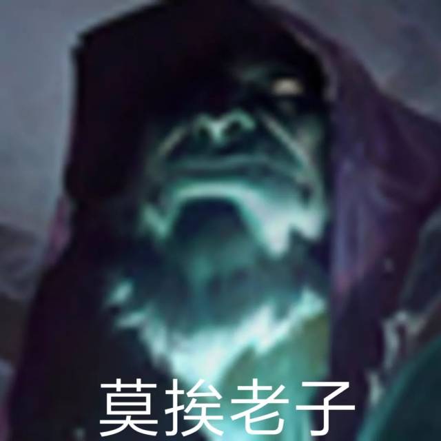 英雄联盟技能版表情包,用了之后再也不怕斗图输啦!