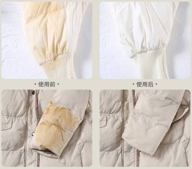 以及抗静电剂 可以保护面料的色泽,防止静电产生 使羽绒服持久保持