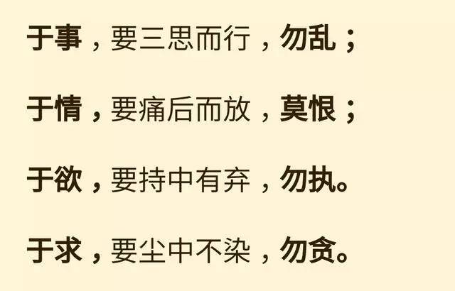 人,可以没脾气,但,不能没骨气