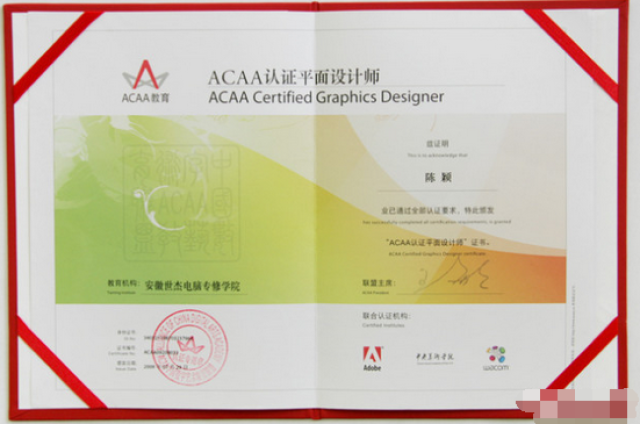 平面设计师资格证书图片