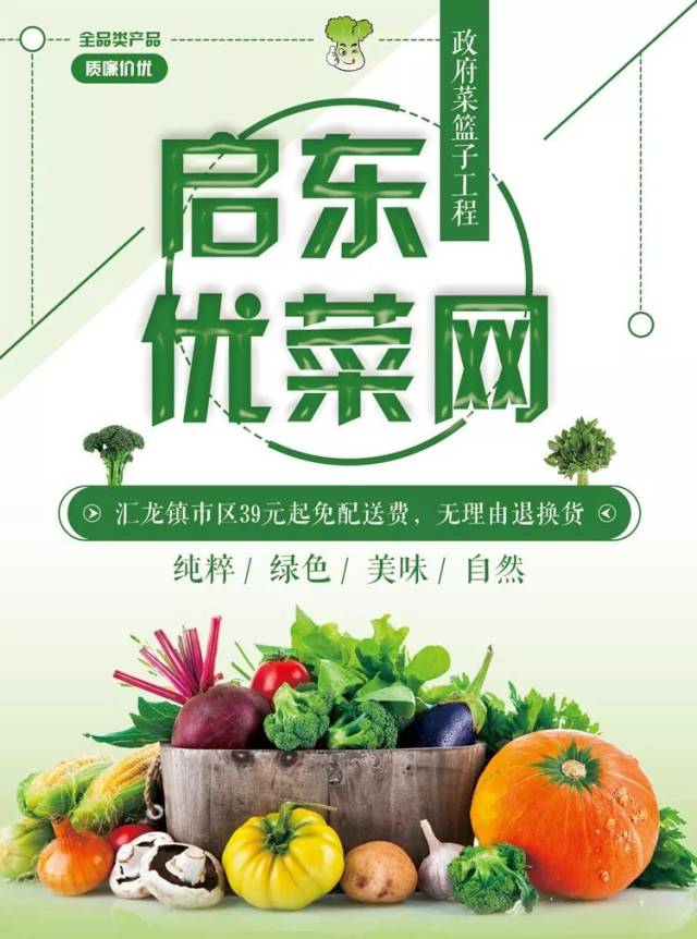 走!去启东市农产品年货节抢购1元生鲜!